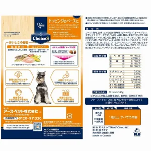 ファーストチョイス ChoiceS トッピングのベースに 成犬1歳以上