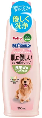 ペッツスマイルド 肌に優しい アミノ酸配合シャンプー 長毛犬用