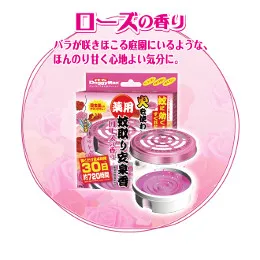 薬用 蚊取り安泉香