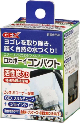GEX ロカボーイコンパクト