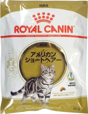 ロイヤルカナン アメリカンショートヘアー 成猫用
