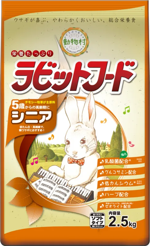 商品 動物村 ラビットフード シニア 2.5kg 画像