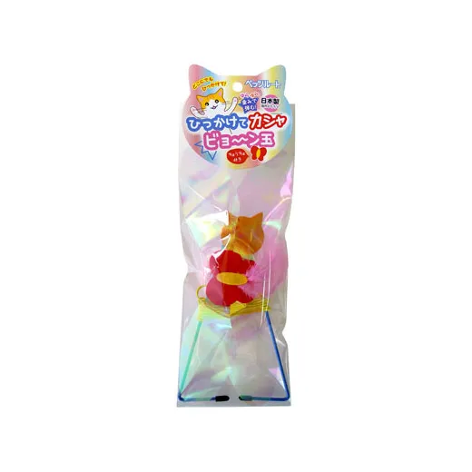 商品 ペッツルート ひっかけてカシャビョーン玉 画像