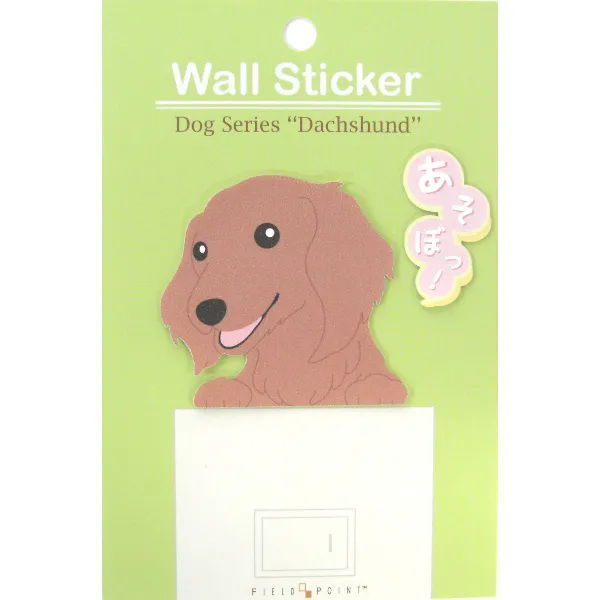 商品 ドッグウォールステッカー ダックスフンド 画像