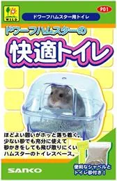 商品 SANKO ドワーフハムスターの快適トイレ 画像