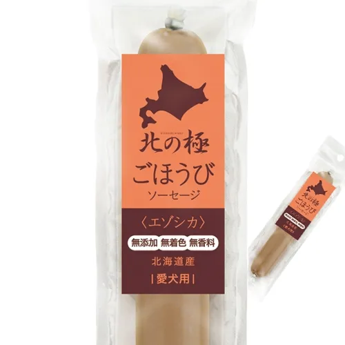 商品 北の極 ごほうび ソーセージ エゾシカ 40g 画像