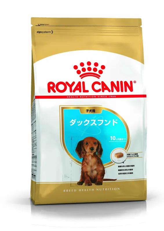 商品 ロイヤルカナン ダックスフンド 子犬用 画像