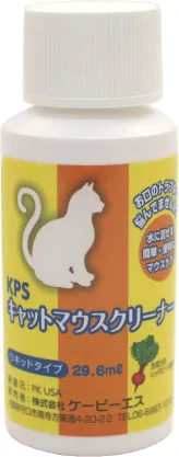商品 KPS キャットマウスクリーナー 29.6ml 画像