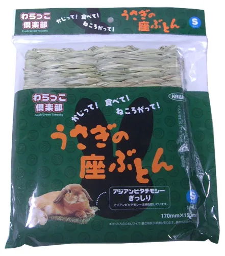 商品 わらっこ倶楽部 うさぎの座ぶとん 画像