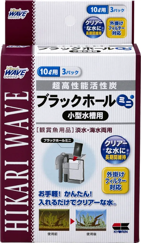 商品 キョーリン ひかりウェーブ ブラックホール 画像