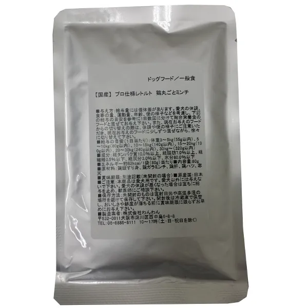 商品 わんわん 国産 プロ仕様レトルト 鶏丸ごとミンチ 画像