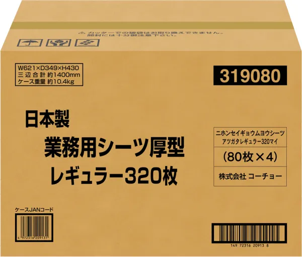 商品 日本製 業務用ペットシーツ 厚型 レギュラー 320枚 画像
