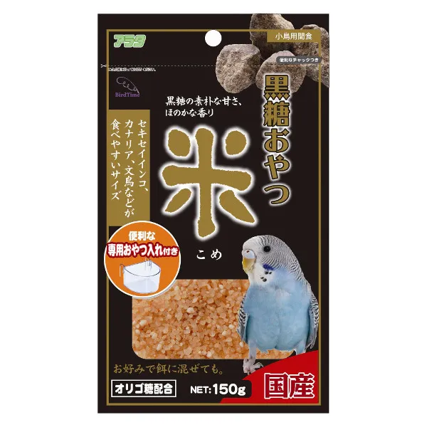 商品 アラタ バードタイム 黒糖おやつ 米 画像