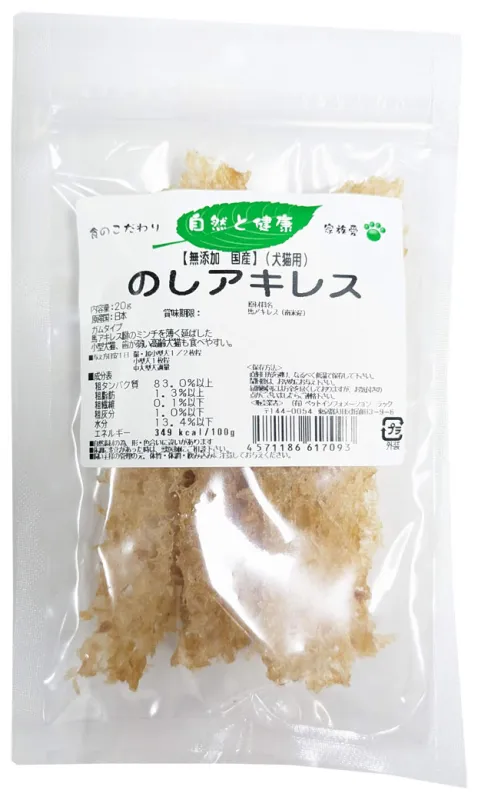 商品 無添加 のしアキレス 20g 画像