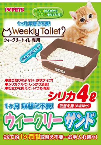 商品 ボンビアルコン ウィークリーサンド 画像
