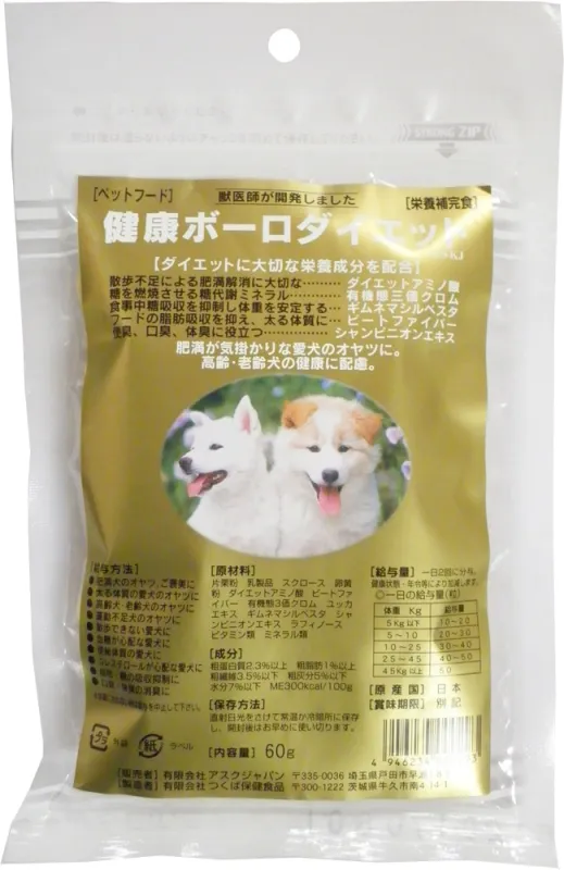 商品 健康ボーロ ダイエット 画像
