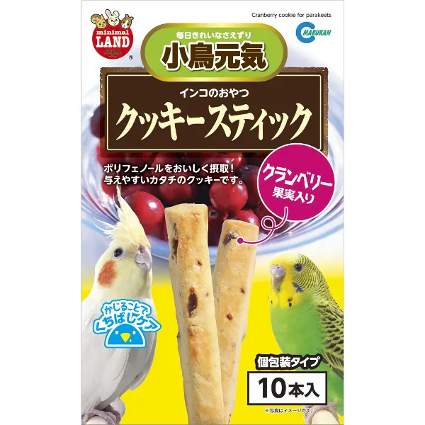 商品 マルカン インコのおやつ クッキースティック クランベリー果実入り 画像