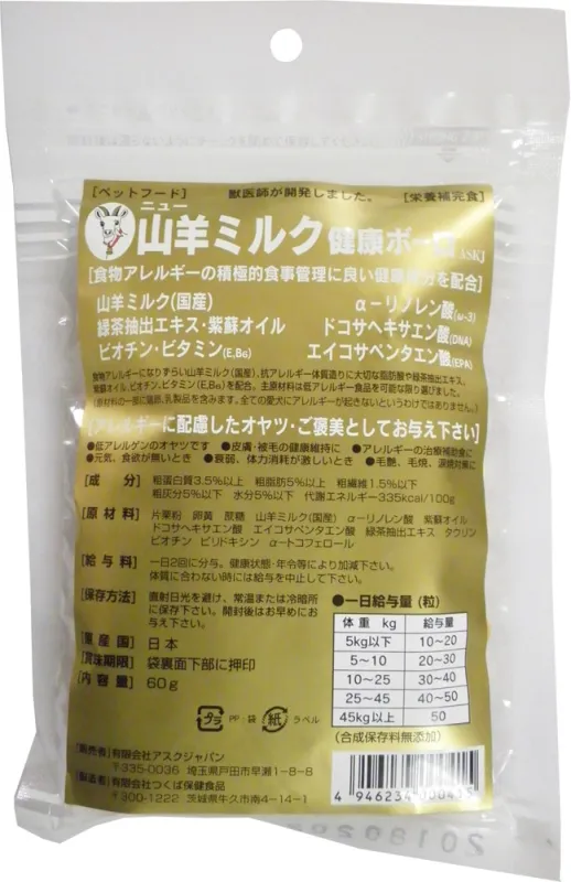商品 山羊ミルク健康ボーロ 60g 画像