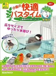 商品 SANKO 小鳥の快適バスタイム 画像