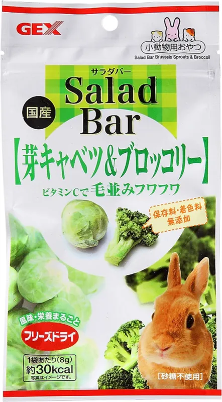 商品 GEX サラダバー 芽キャベツ&ブロッコリー 画像