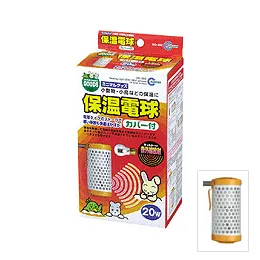 商品 マルカン 保温電球20W(カバー付) 画像