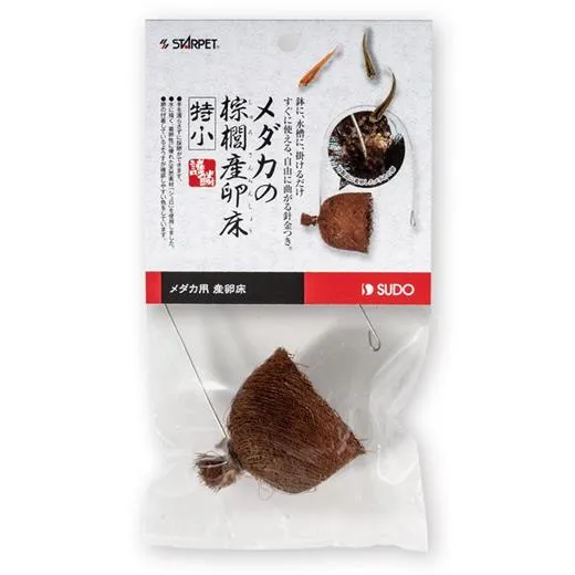 商品 スドー メダカの棕櫚産卵床 特小 画像