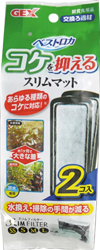 商品 GEX ベストロカ コケを抑えるマット 画像