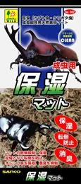 商品 SANKO 保湿マット 画像