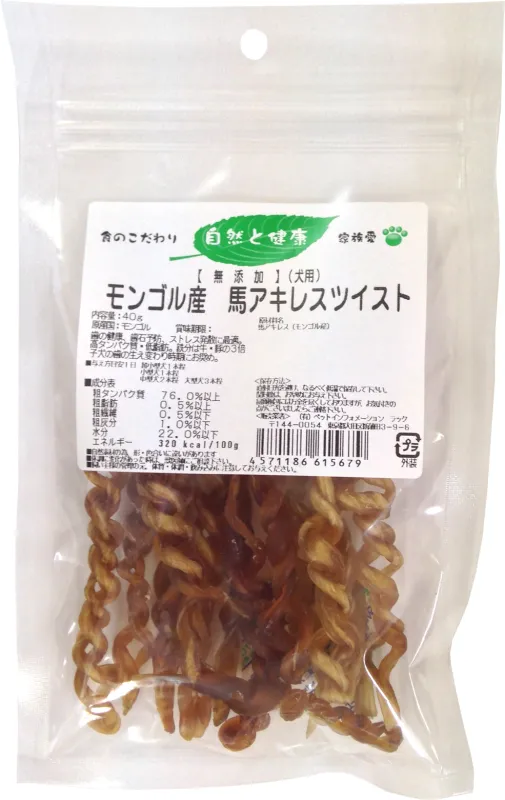商品 無添加 モンゴル産 馬アキレス ツイスト 画像