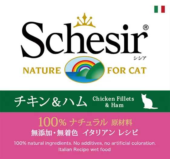 商品 シシア キャットフード ゼリー&クッキングウォータータイプ チキン&ハム 画像