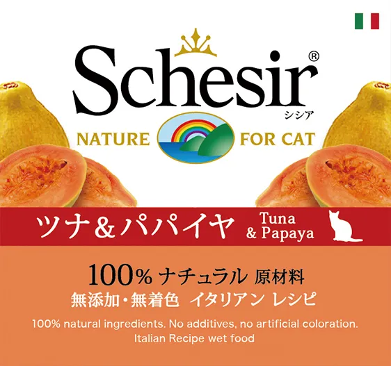商品 シシア キャットフード ゼリー&クッキングウォータータイプ ツナ&パパイヤ 画像