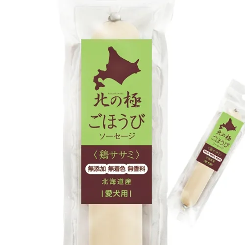 商品 北の極 ごほうび ソーセージ トリササミ 40g 画像