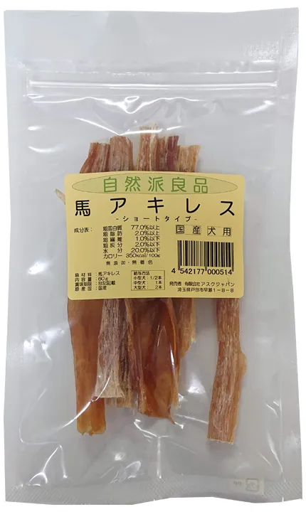 商品 自然派良品 馬アキレス 画像