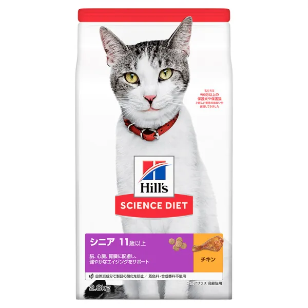 商品 サイエンスダイエット シニアプラス チキン 高齢猫用 画像