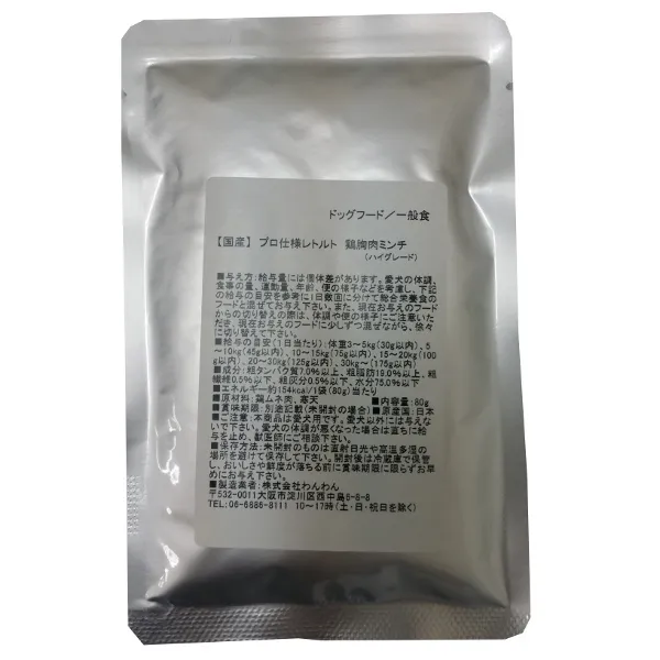 商品 わんわん 国産 プロ仕様レトルト 鶏胸肉ミンチ(ハイグレード) 画像
