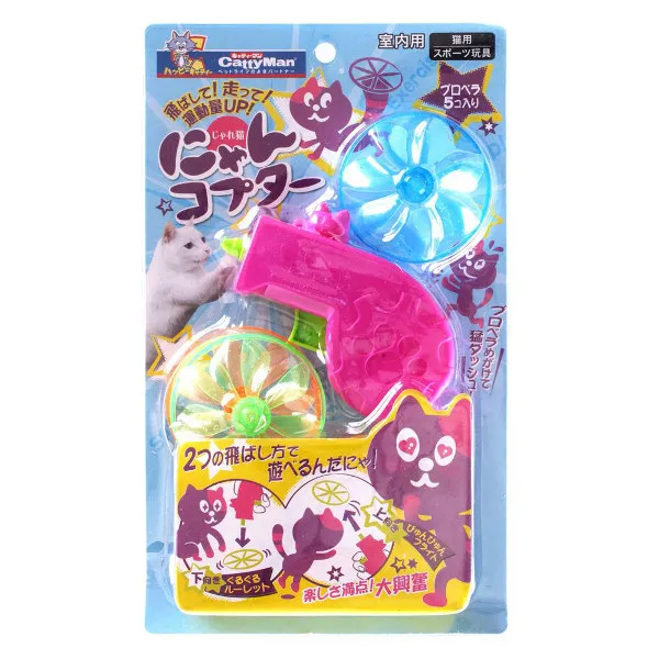 商品 ドギーマン じゃれ猫 にゃんコプター 画像