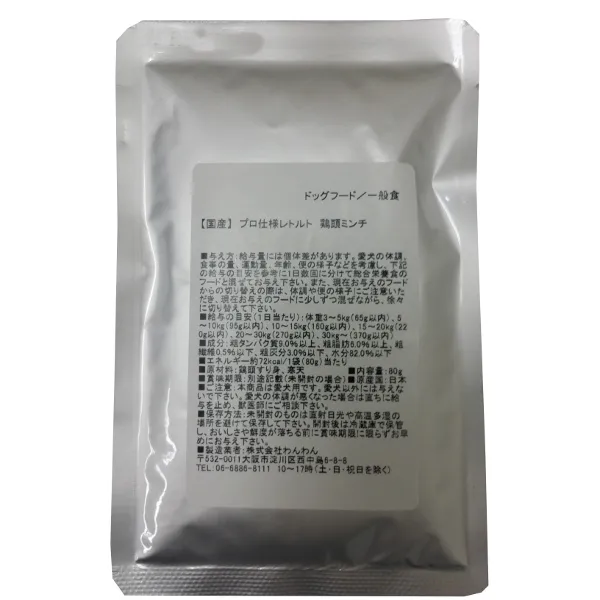 商品 わんわん 国産 プロ仕様レトルト 鶏頭ミンチ 画像