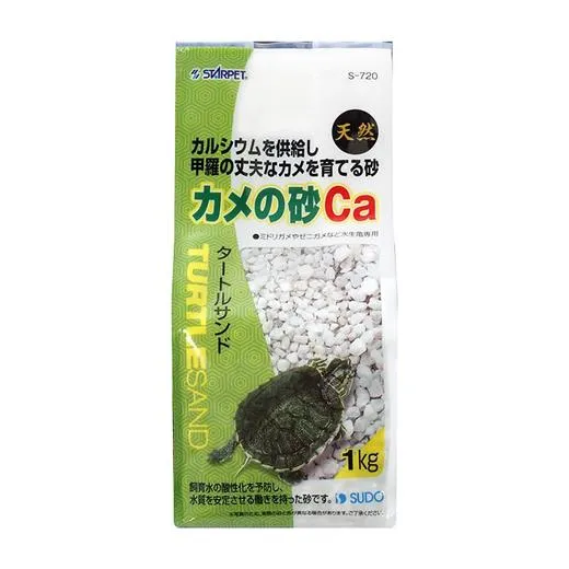商品 スドー カメの砂 Ca 1kg 画像