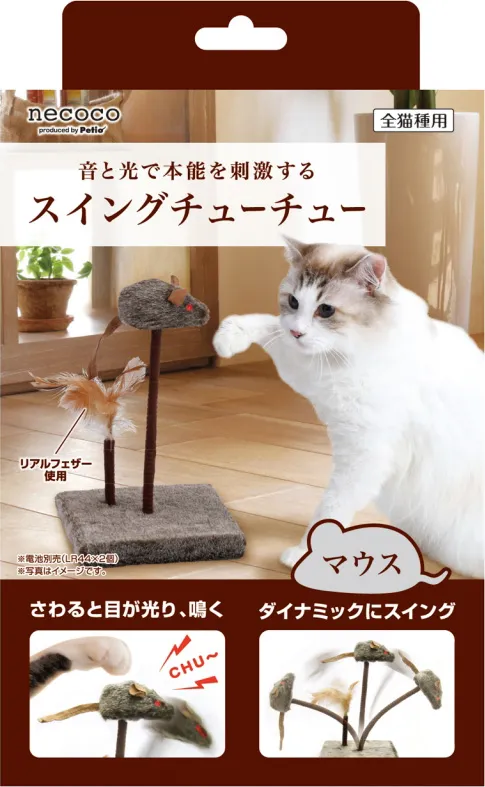 商品 ペティオ necoco スイングチューチュー マウス 画像