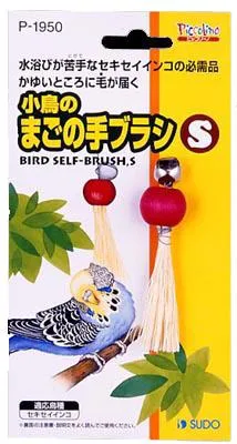 商品 スドー 小鳥のまごの手ブラシ S 画像