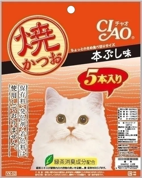 商品 いなば CIAO 焼かつお 本ぶし味 5本入り 画像