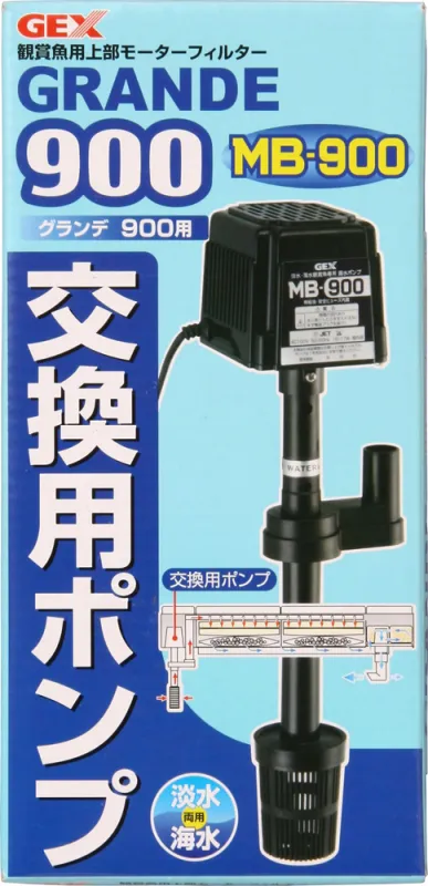 商品 GEX グランデ900用 交換ポンプ MB-900 画像