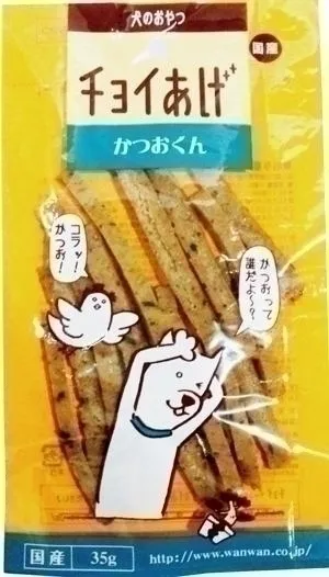 商品 チョイあげ かつおくん 35g 画像
