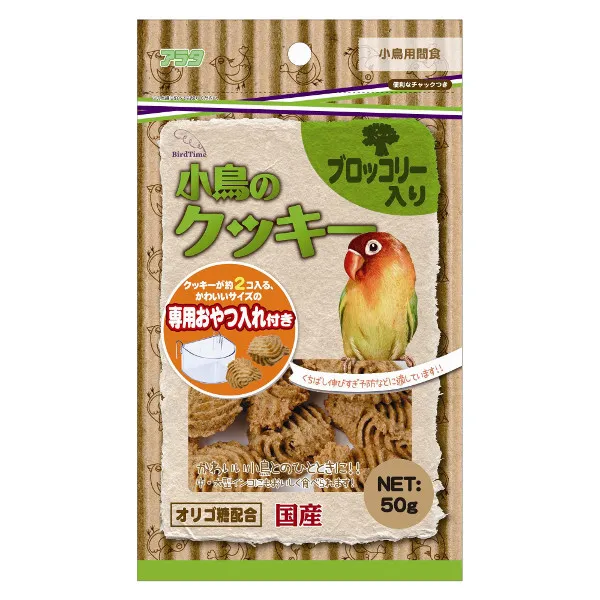 商品 アラタ バードタイム 小鳥のクッキー ブロッコリー入り 画像