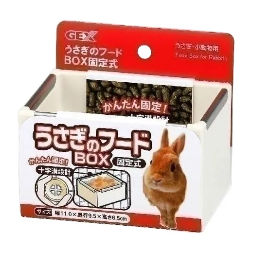 商品 GEX うさぎのフードBOX 固定式 画像