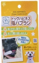 商品 ソーシン ドッグハピネス 指歯ブラシ 画像