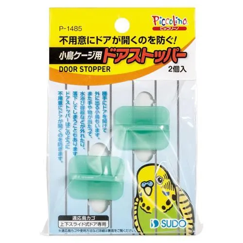 商品 スドー 小鳥ケージ用ドアストッパー 画像
