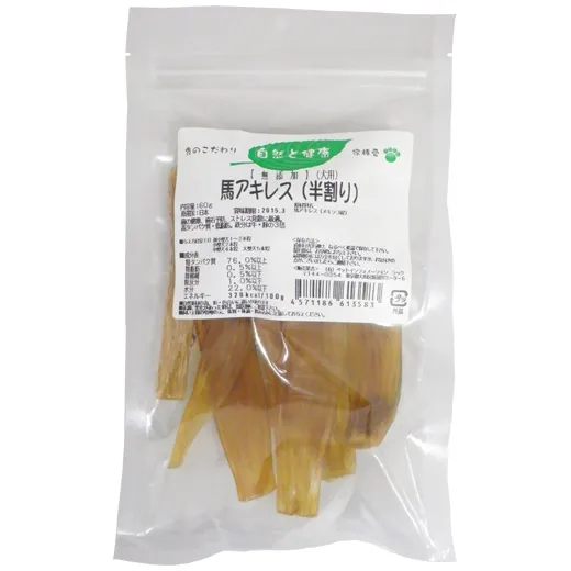 商品 無添加 馬アキレス 半割 画像