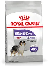 商品 ロイヤルカナン ミディアム ステアライズド 画像