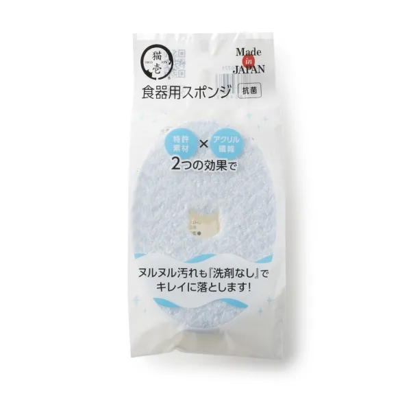商品 猫壱 ヌルヌル汚れも綺麗に落とす食器用スポンジ 1個 画像